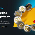 Alliance bank випустив картку «Ігрова» з динамічним кешбеком до 50%