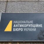 Журналісти звинуватили НАЗК та столичний суд у покриванні детектива-мільйонера НАБУ