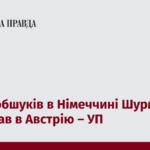 Після обшуків в Німеччині Шурма переїхав в Австрію – УП