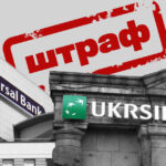 НБУ оштрафував сім банків на понад 200 млн грн. Причини та наслідки — Forbes.ua